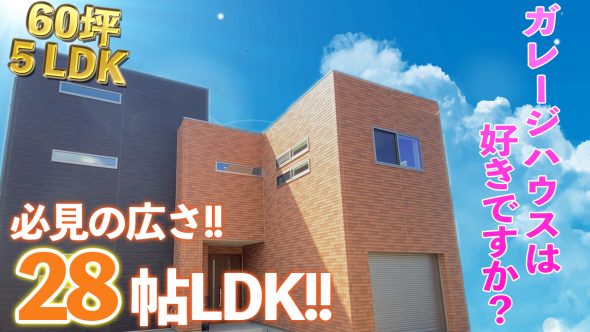 注文住宅 建築実例 36坪4ldk 都市部の狭小地に建つ3階建てガレージハウス 福岡県福岡市 福岡 佐賀 熊本の注文住宅 に関する動画が無料で見放題 桧家チャンネル